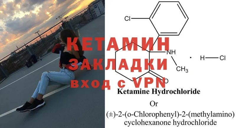 Кетамин ketamine  цены   ссылка на мегу вход  Белоозёрский 