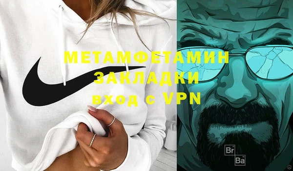 метамфетамин Беломорск