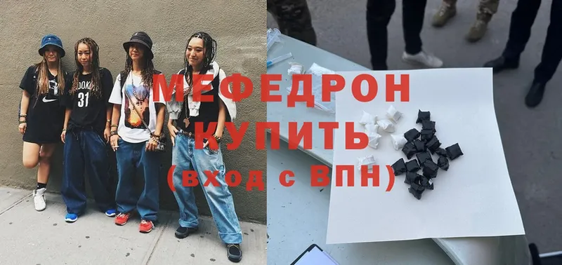 Меф mephedrone  ОМГ ОМГ сайт  Белоозёрский 